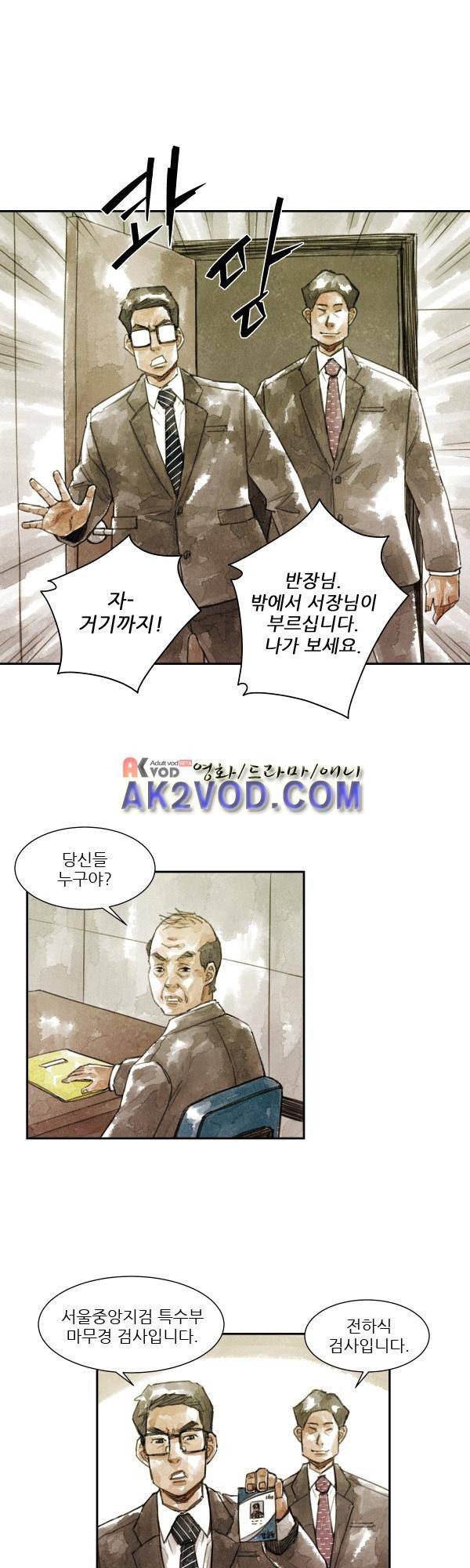 황색저널 23화 4