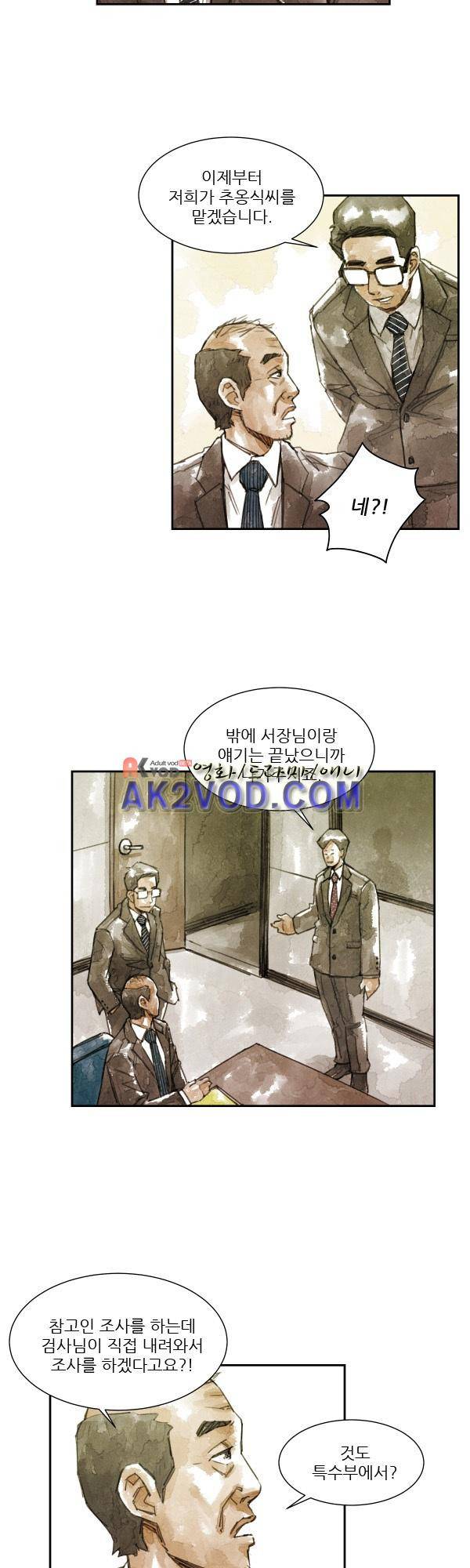 황색저널 23화 5