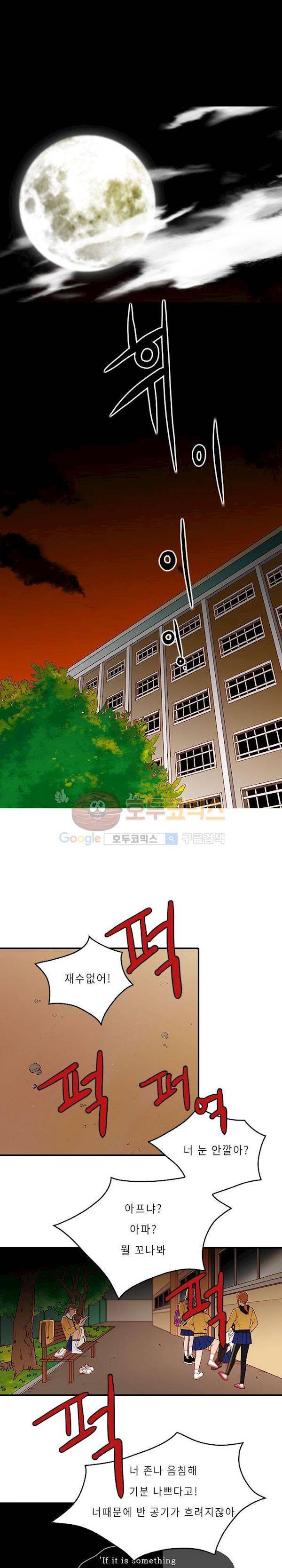 물린다고 다 뱀파이어가 되는 건 아니야 1화 2