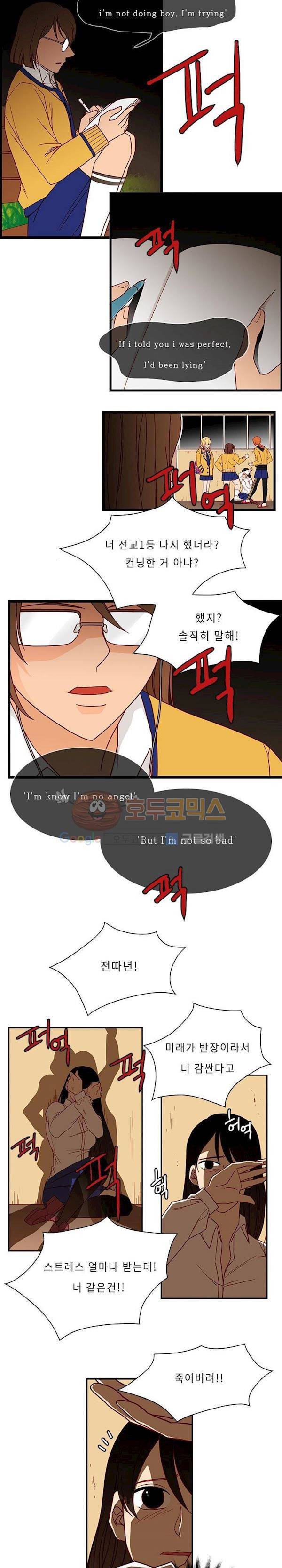 물린다고 다 뱀파이어가 되는 건 아니야 1화 3
