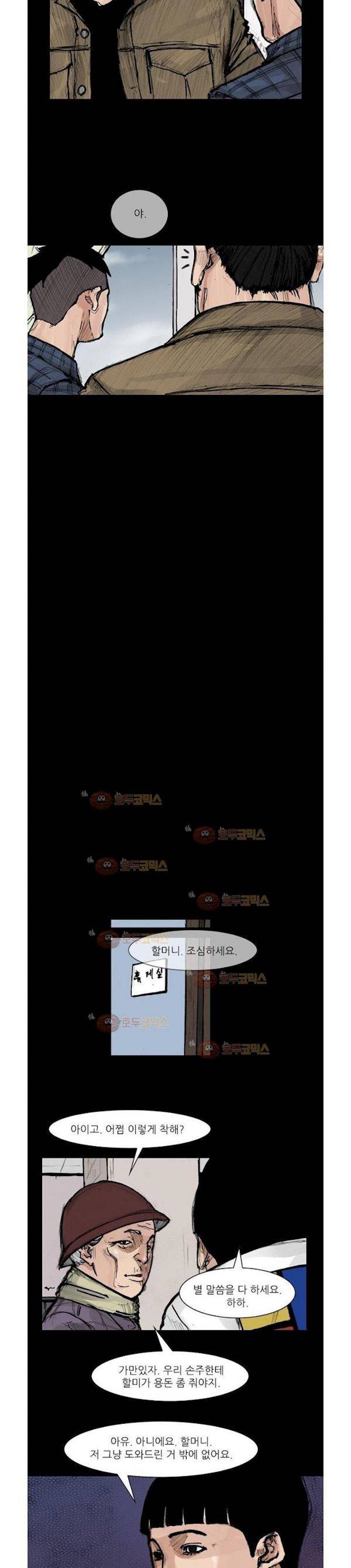 독고2 70화 5