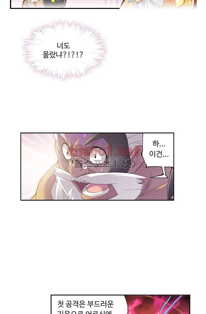 엘피스 전기: SOUL LAND 261화 5