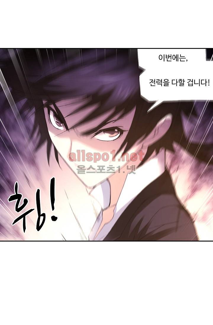 엘피스 전기: SOUL LAND 261화 10