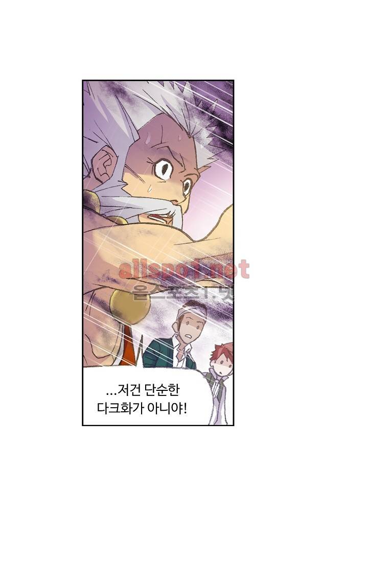 엘피스 전기: SOUL LAND 261화 11