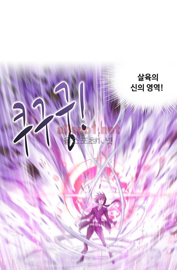 엘피스 전기: SOUL LAND 261화 12