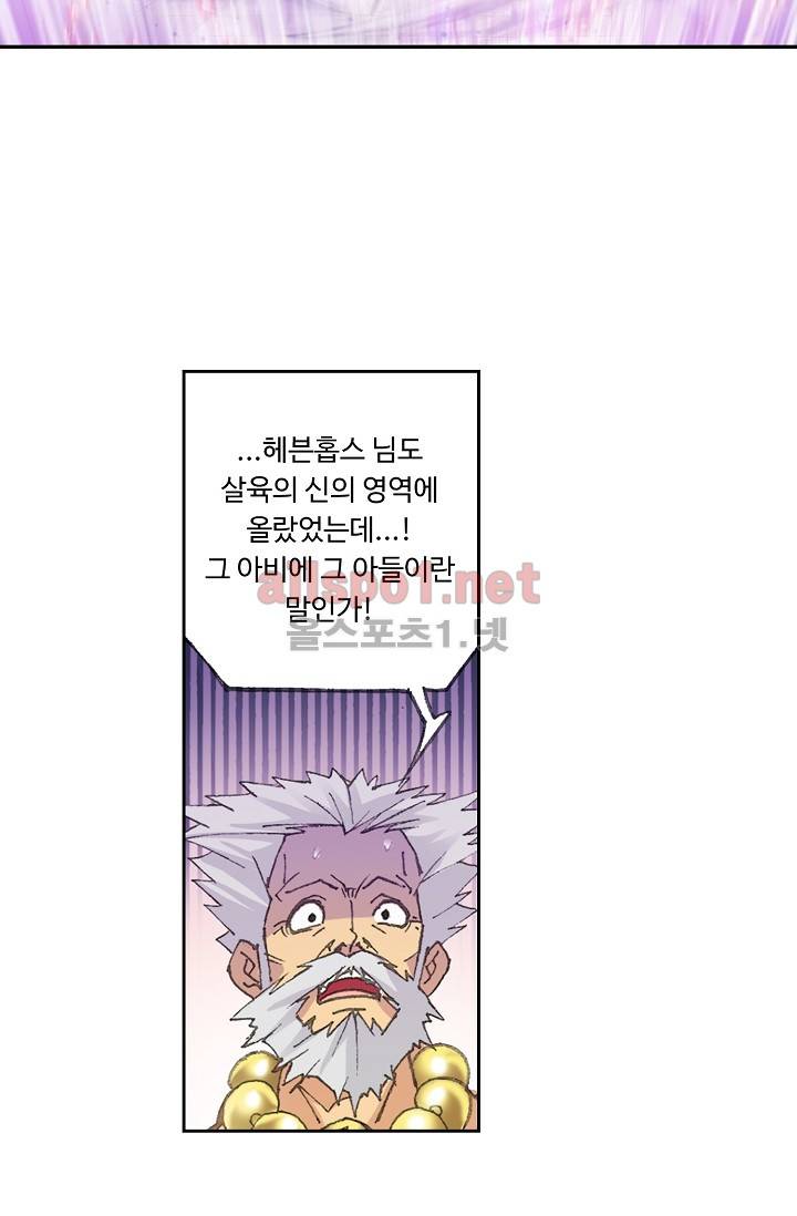 엘피스 전기: SOUL LAND 261화 13