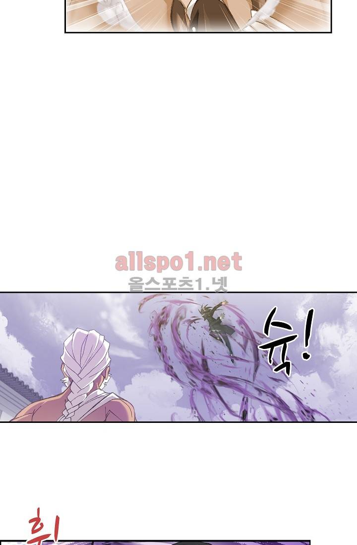 엘피스 전기: SOUL LAND 261화 16