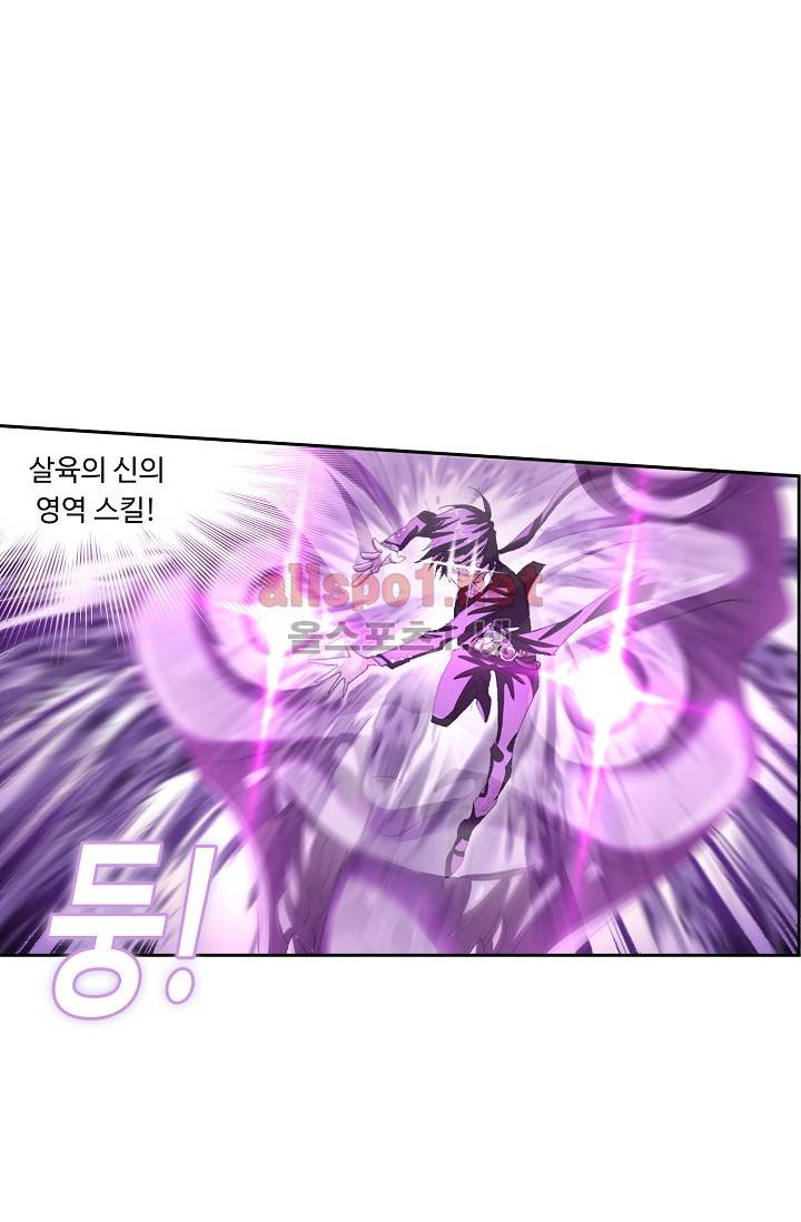 엘피스 전기: SOUL LAND 261화 18
