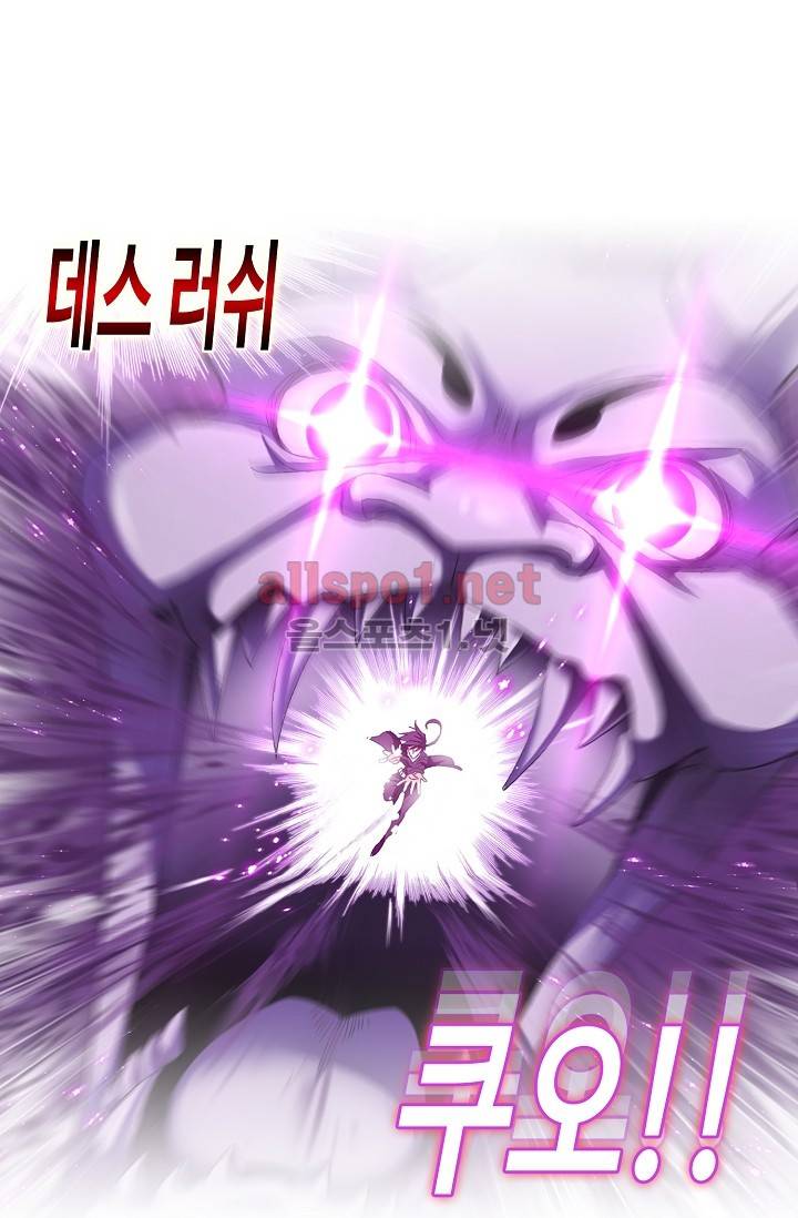엘피스 전기: SOUL LAND 261화 19