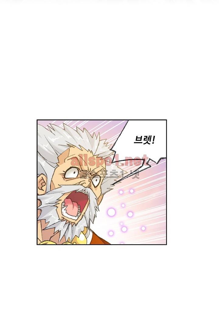 엘피스 전기: SOUL LAND 261화 20