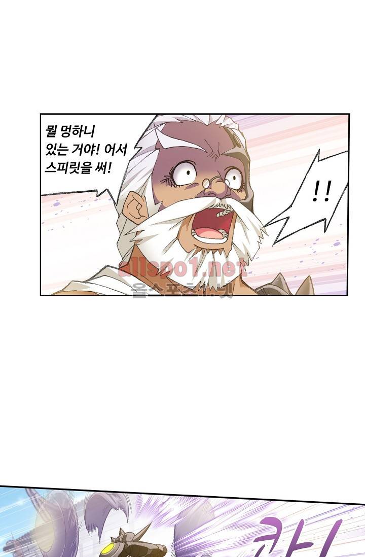 엘피스 전기: SOUL LAND 261화 21