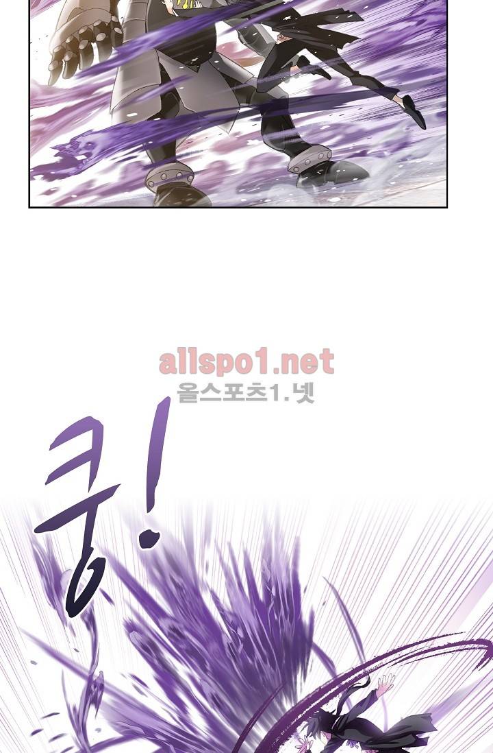 엘피스 전기: SOUL LAND 261화 24