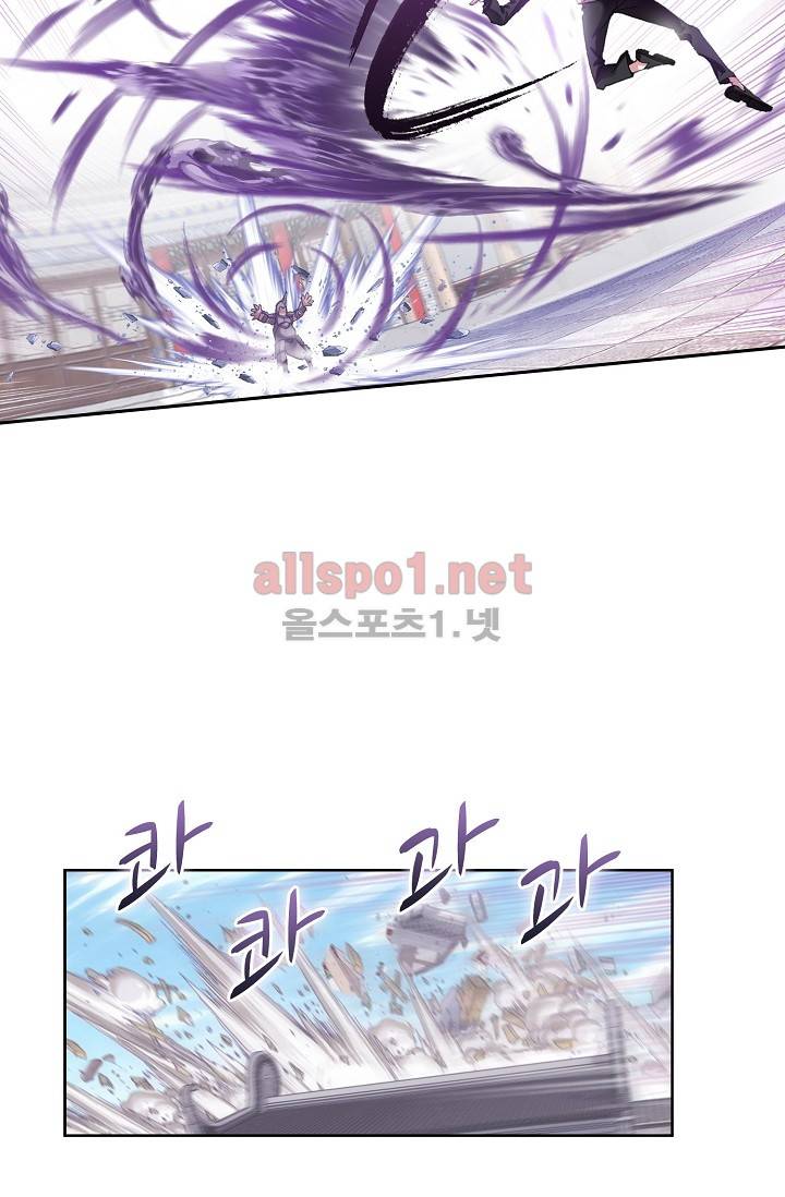 엘피스 전기: SOUL LAND 261화 25