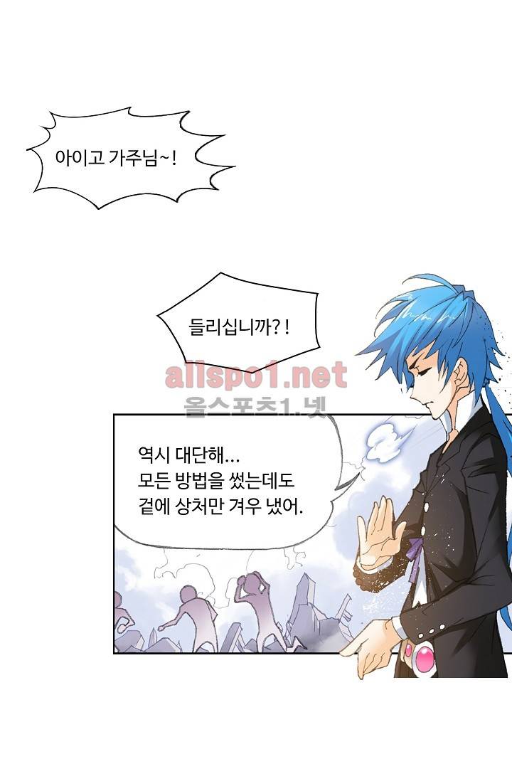 엘피스 전기: SOUL LAND 261화 27