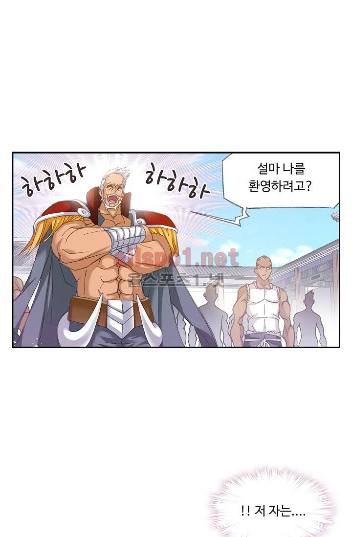 엘피스 전기: SOUL LAND 261화 31