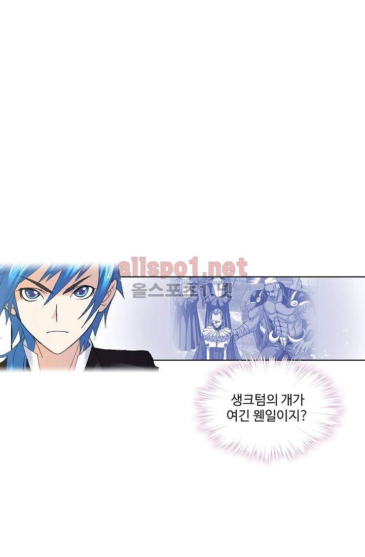 엘피스 전기: SOUL LAND 261화 33