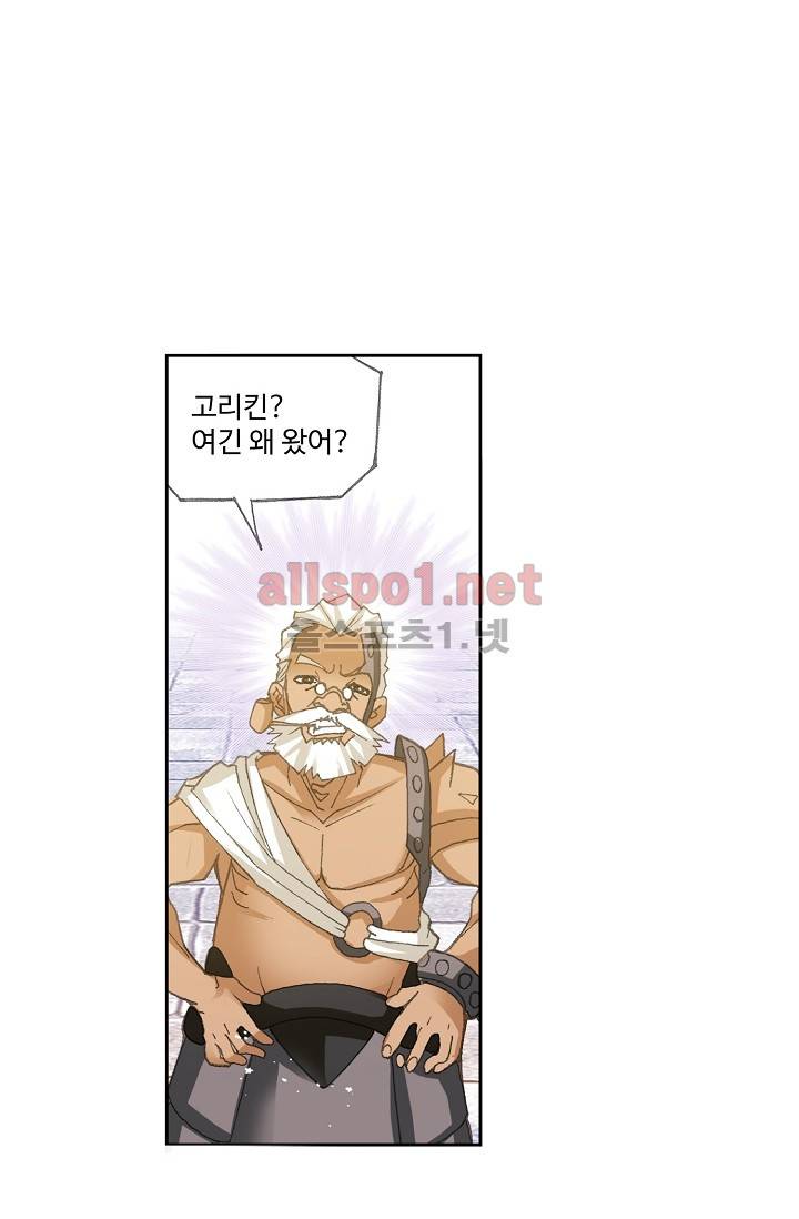 엘피스 전기: SOUL LAND 261화 34