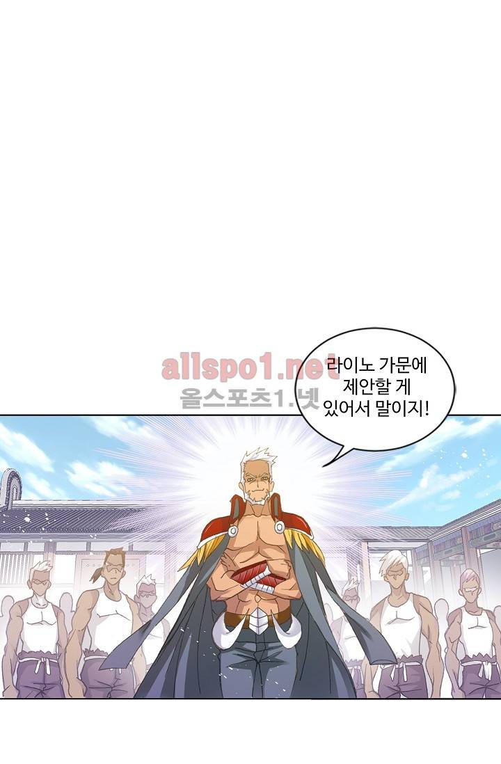 엘피스 전기: SOUL LAND 261화 35