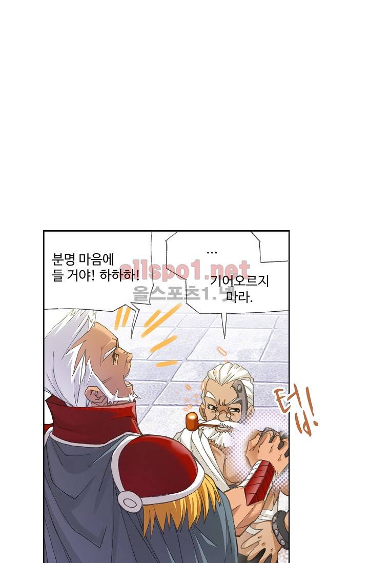 엘피스 전기: SOUL LAND 261화 37