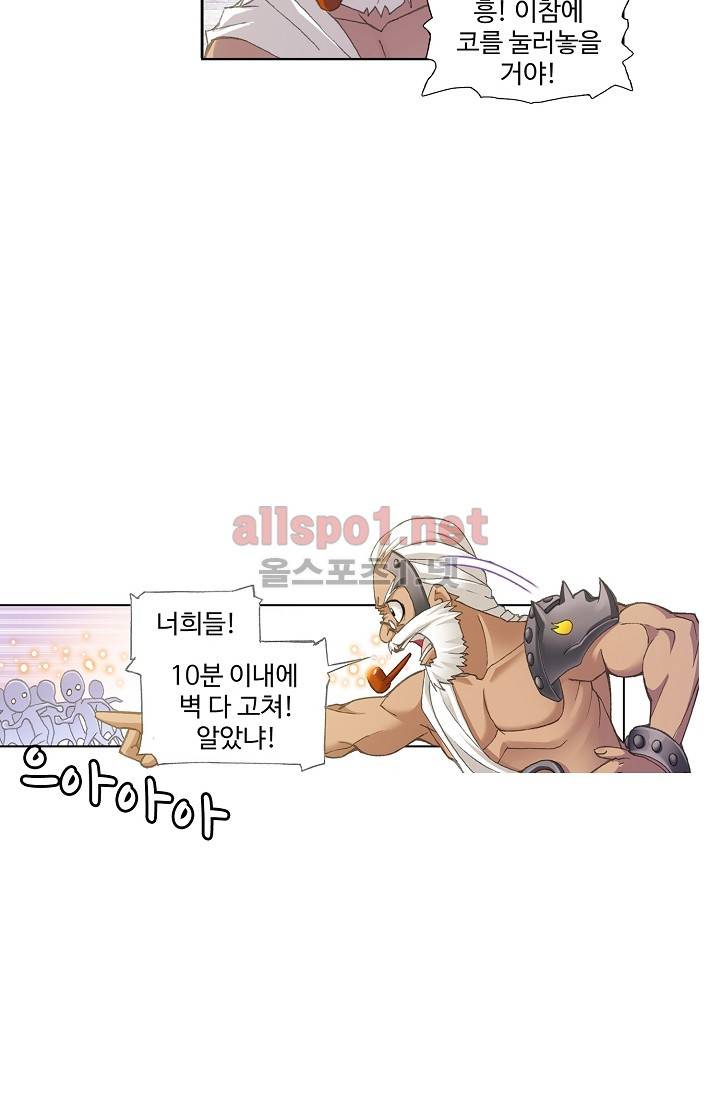 엘피스 전기: SOUL LAND 261화 39