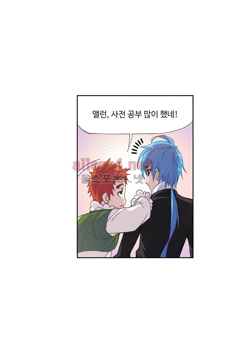 엘피스 전기: SOUL LAND 261화 41