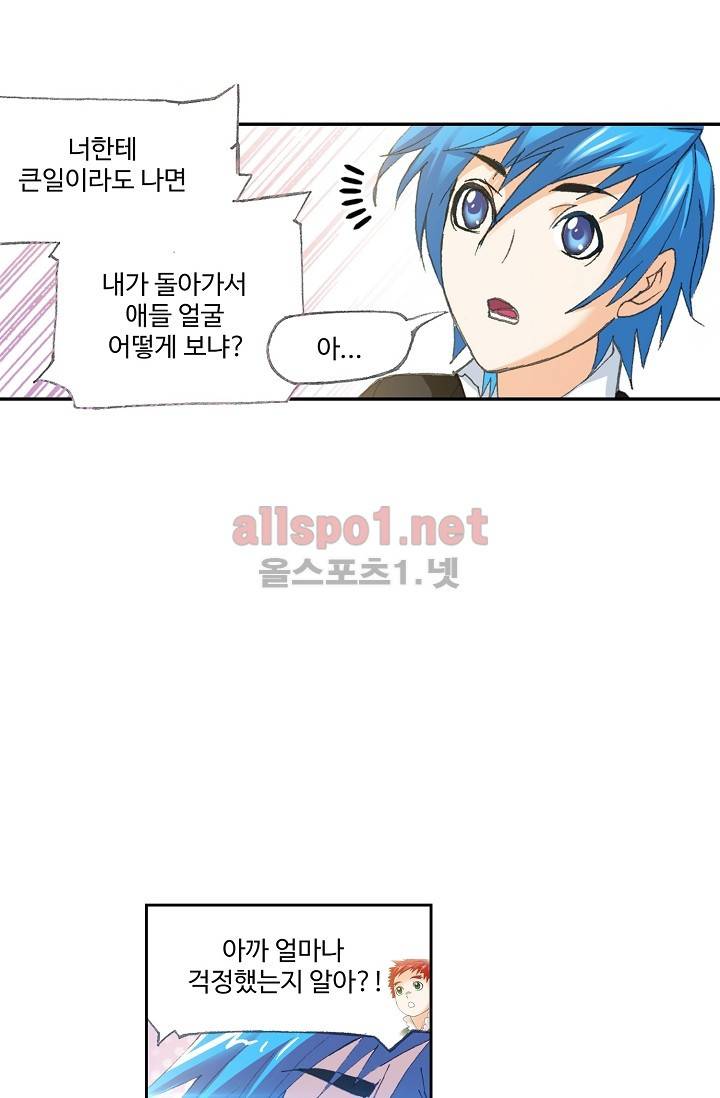 엘피스 전기: SOUL LAND 261화 43