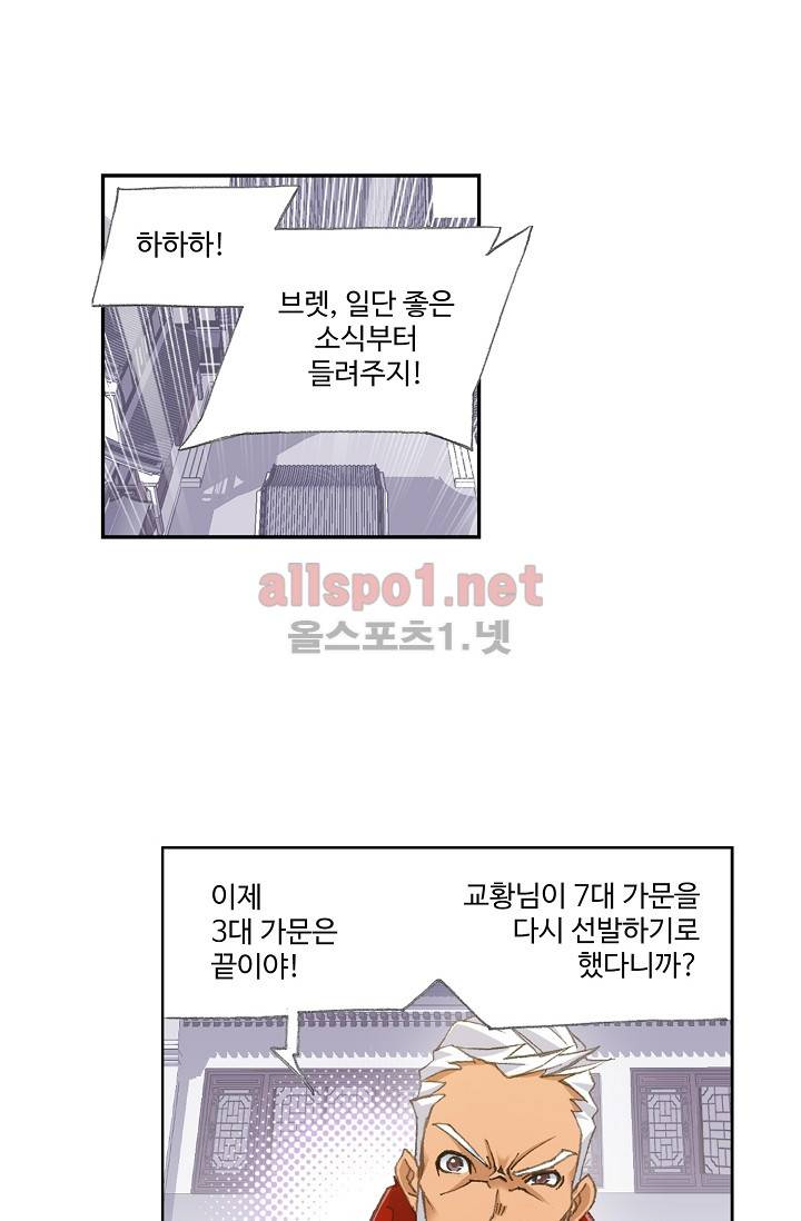 엘피스 전기: SOUL LAND 261화 51