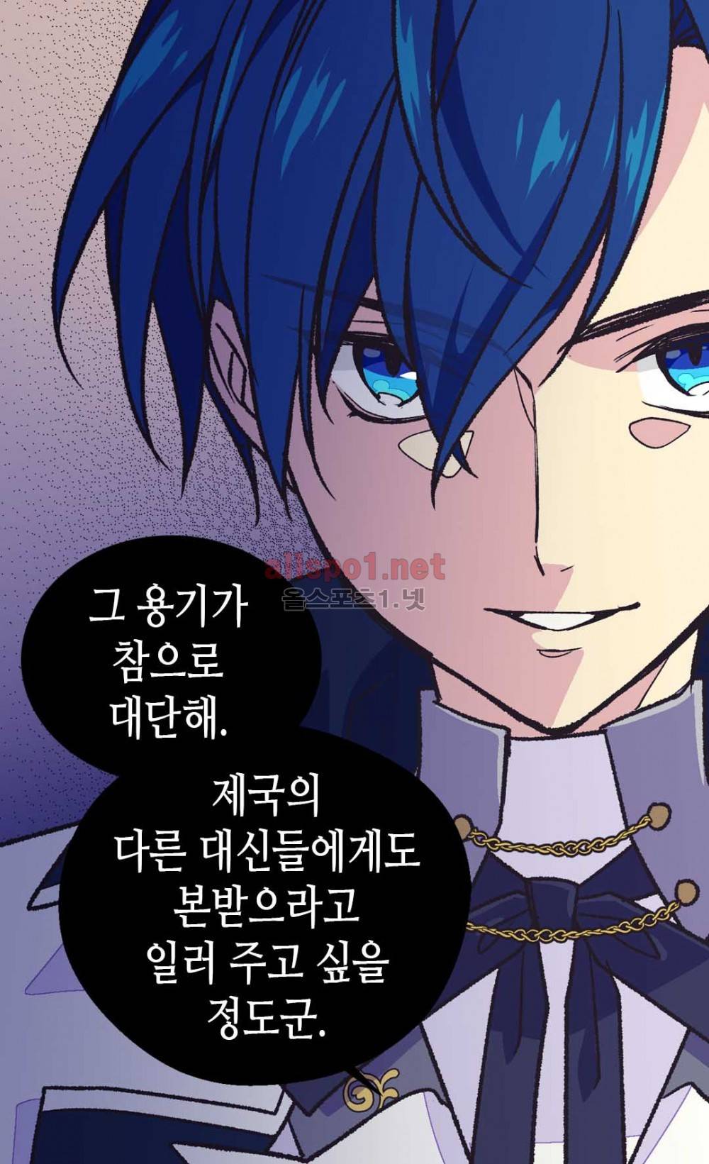 버림 받은 황비 38화 2
