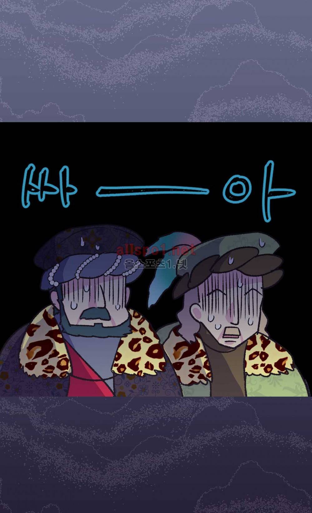 버림 받은 황비 38화 3