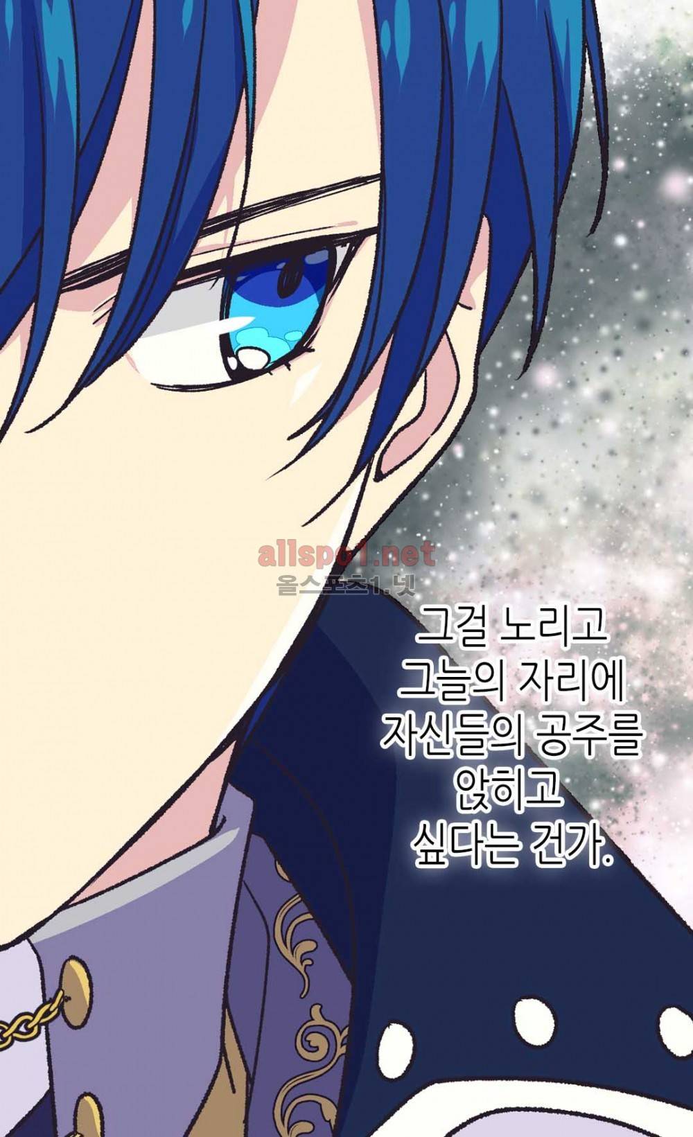 버림 받은 황비 38화 11