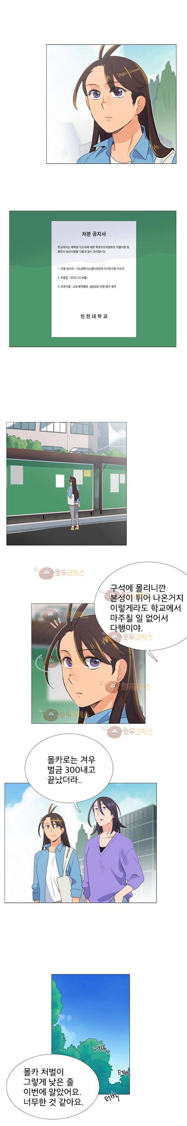 공대에는 아름이가 없다 에필로그 2
