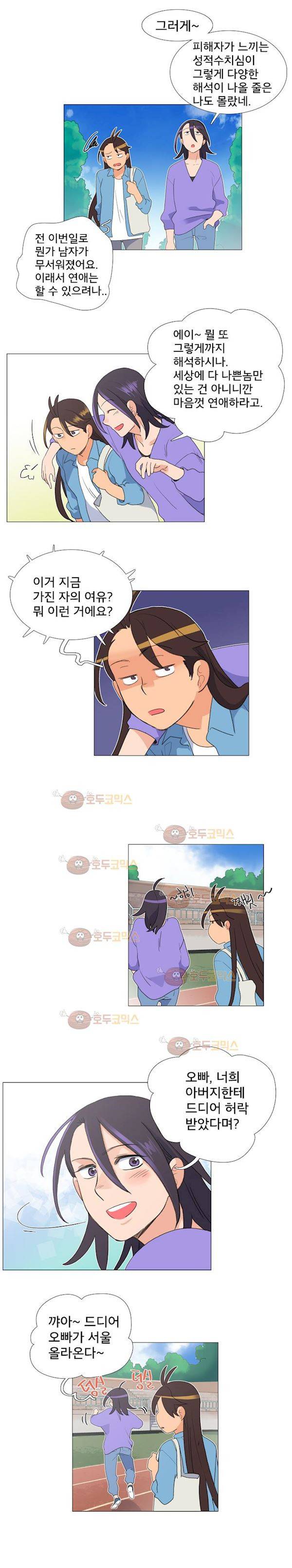 공대에는 아름이가 없다 에필로그 3
