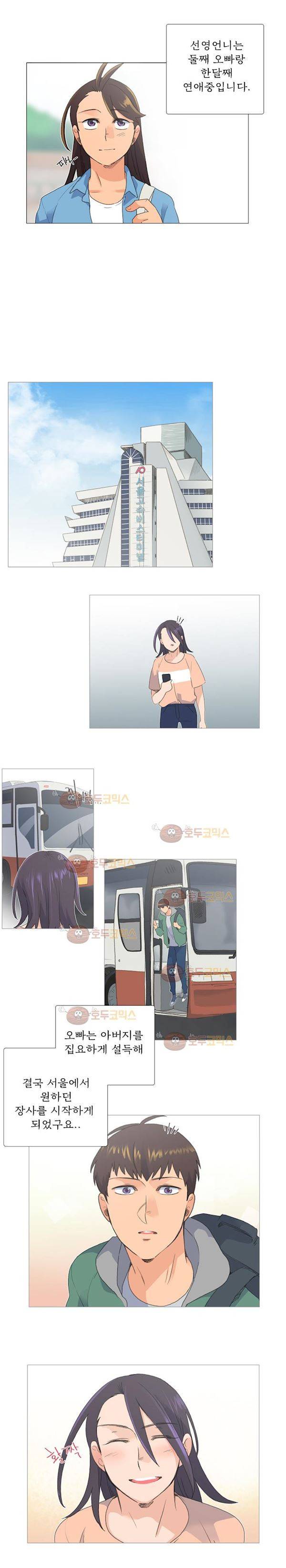 공대에는 아름이가 없다 에필로그 4
