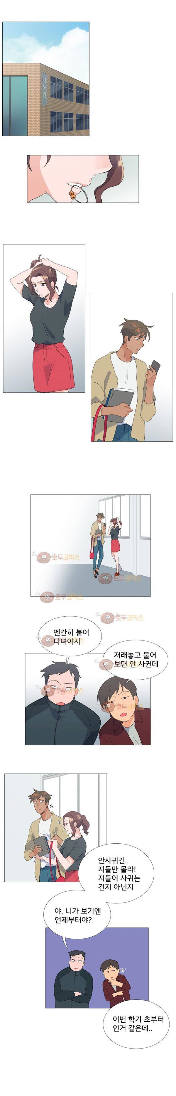 공대에는 아름이가 없다 에필로그 6