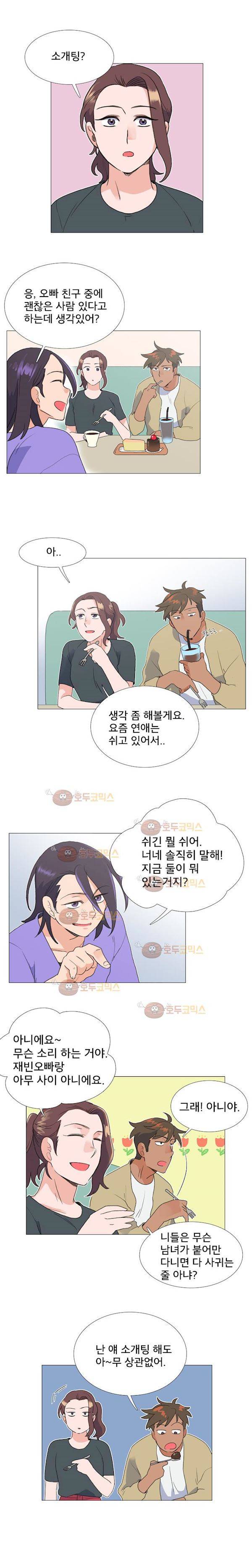 공대에는 아름이가 없다 에필로그 7