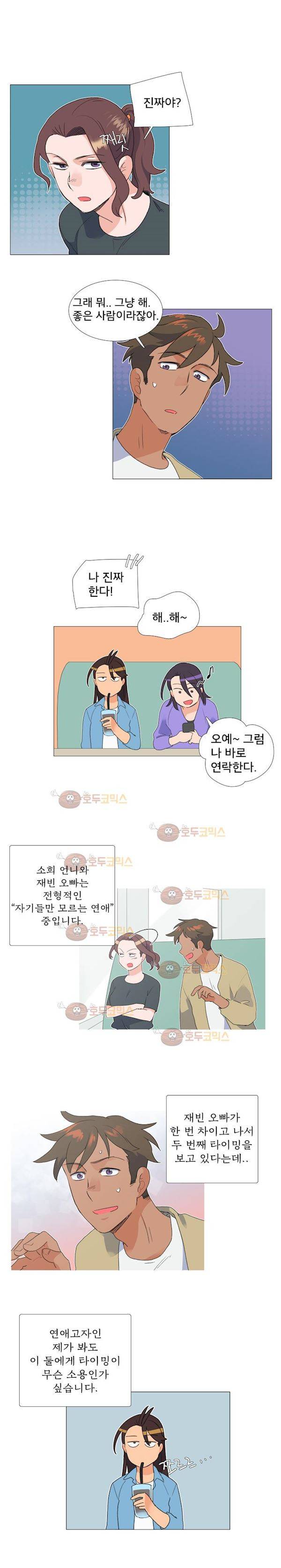 공대에는 아름이가 없다 에필로그 8