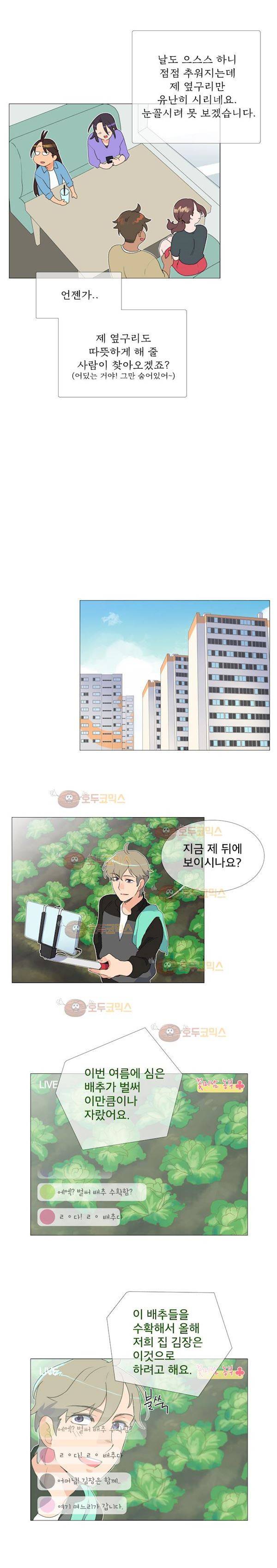 공대에는 아름이가 없다 에필로그 9