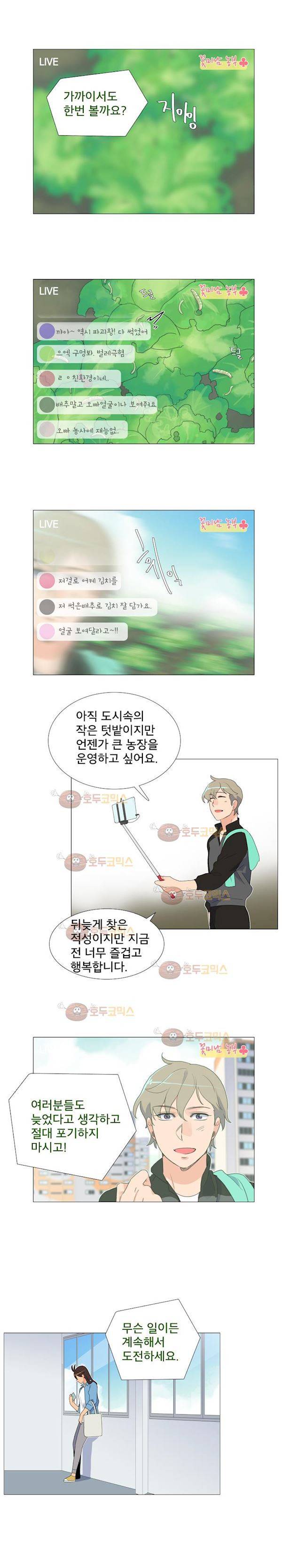 공대에는 아름이가 없다 에필로그 10