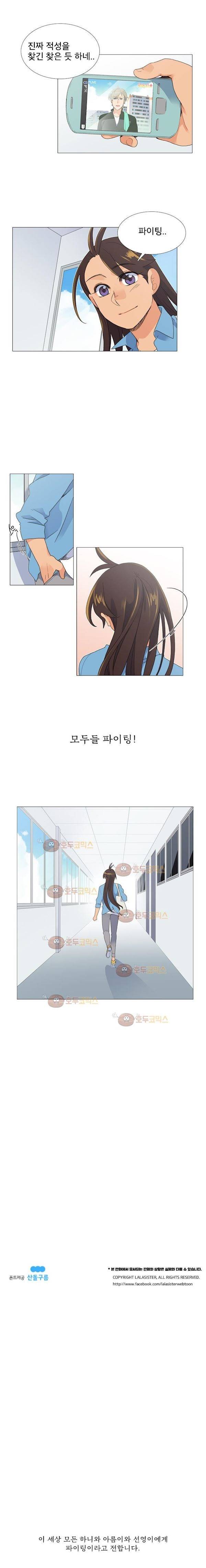 공대에는 아름이가 없다 에필로그 11