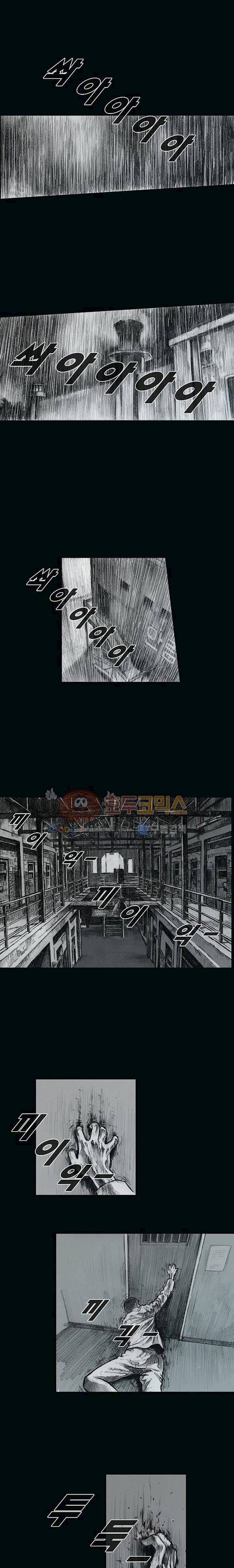크라임 퍼즐 2화 2