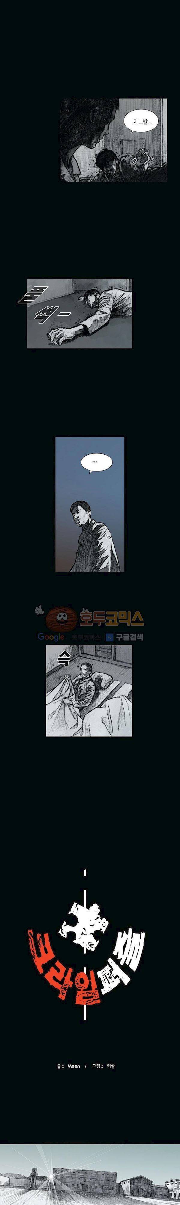 크라임 퍼즐 2화 4