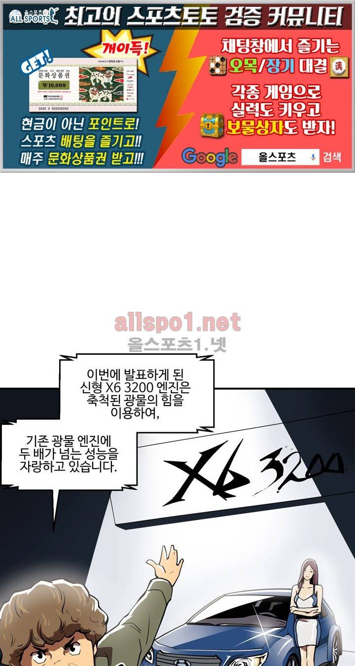 레이드 (시즌2) 11화 1