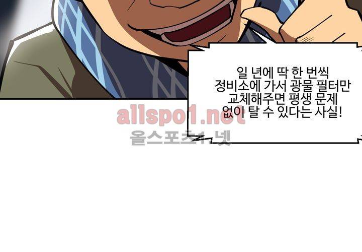 레이드 (시즌2) 11화 4