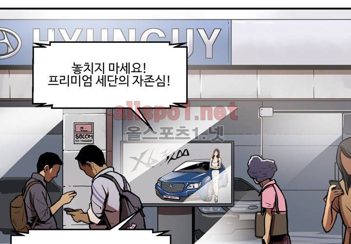 레이드 (시즌2) 11화 5