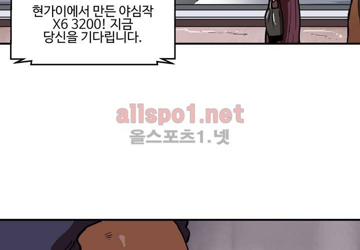레이드 (시즌2) 11화 6