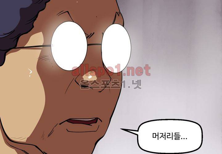레이드 (시즌2) 11화 7
