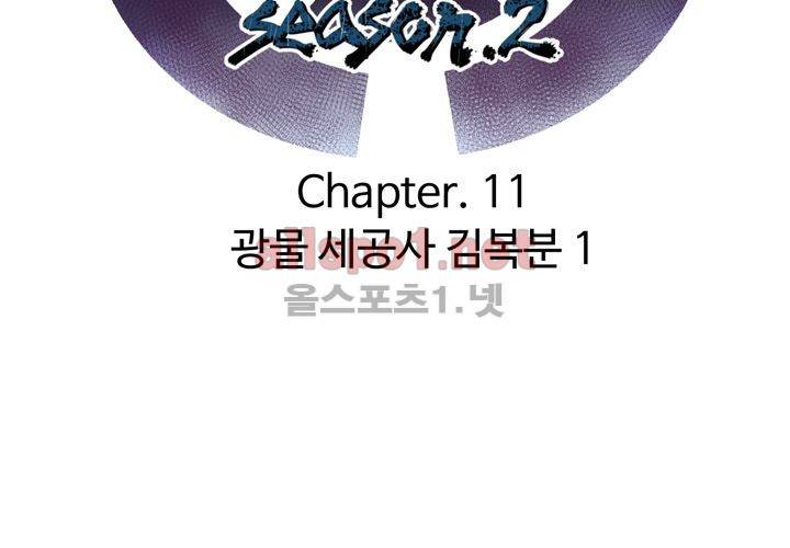 레이드 (시즌2) 11화 10