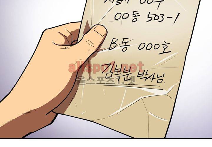 레이드 (시즌2) 11화 12
