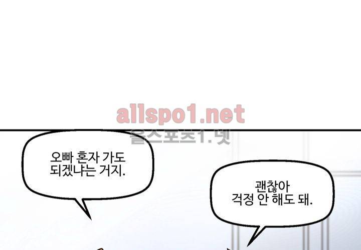 레이드 (시즌2) 11화 20