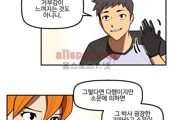 레이드 (시즌2) 11화 22